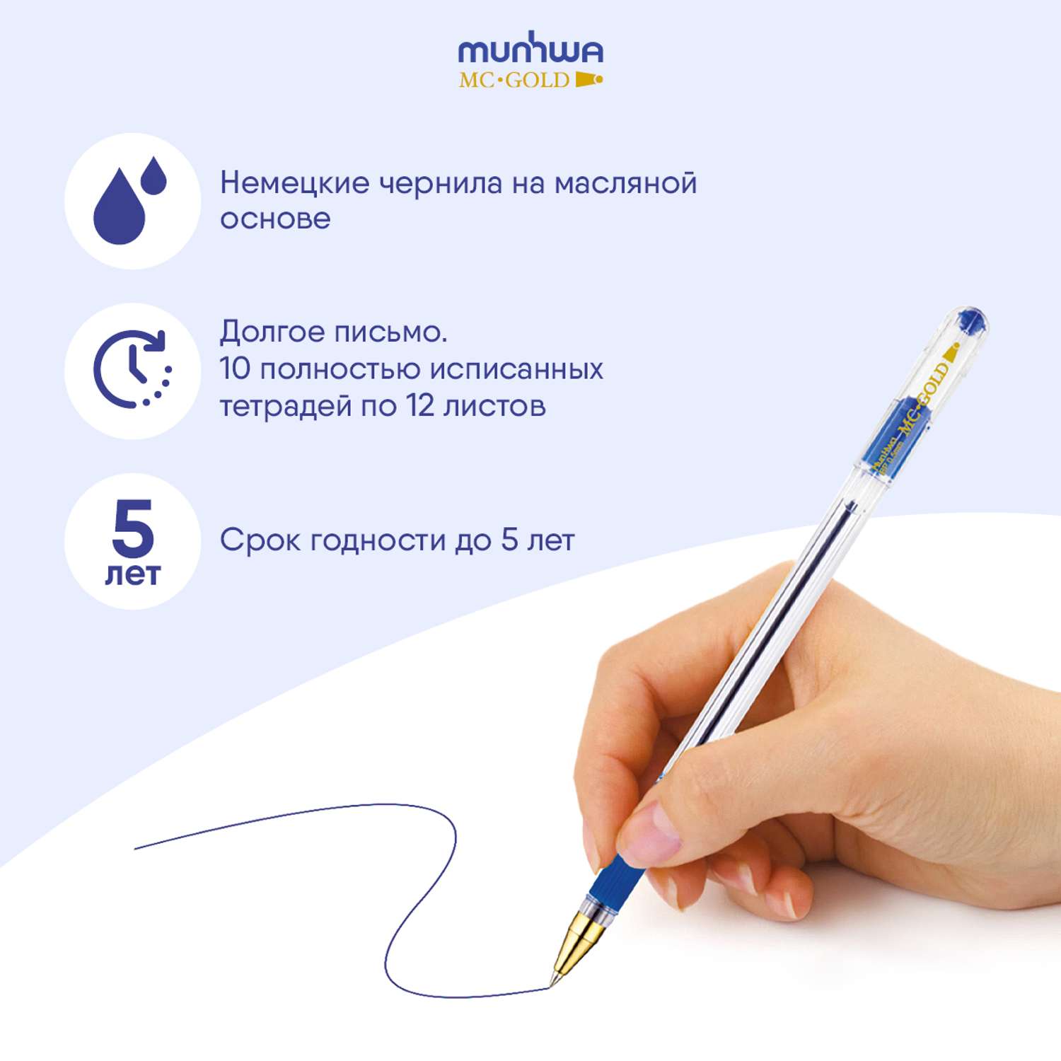 Ручка шариковая Munhwa MC-Gold набор 3шт. синие 0 5мм европодвес - фото 3