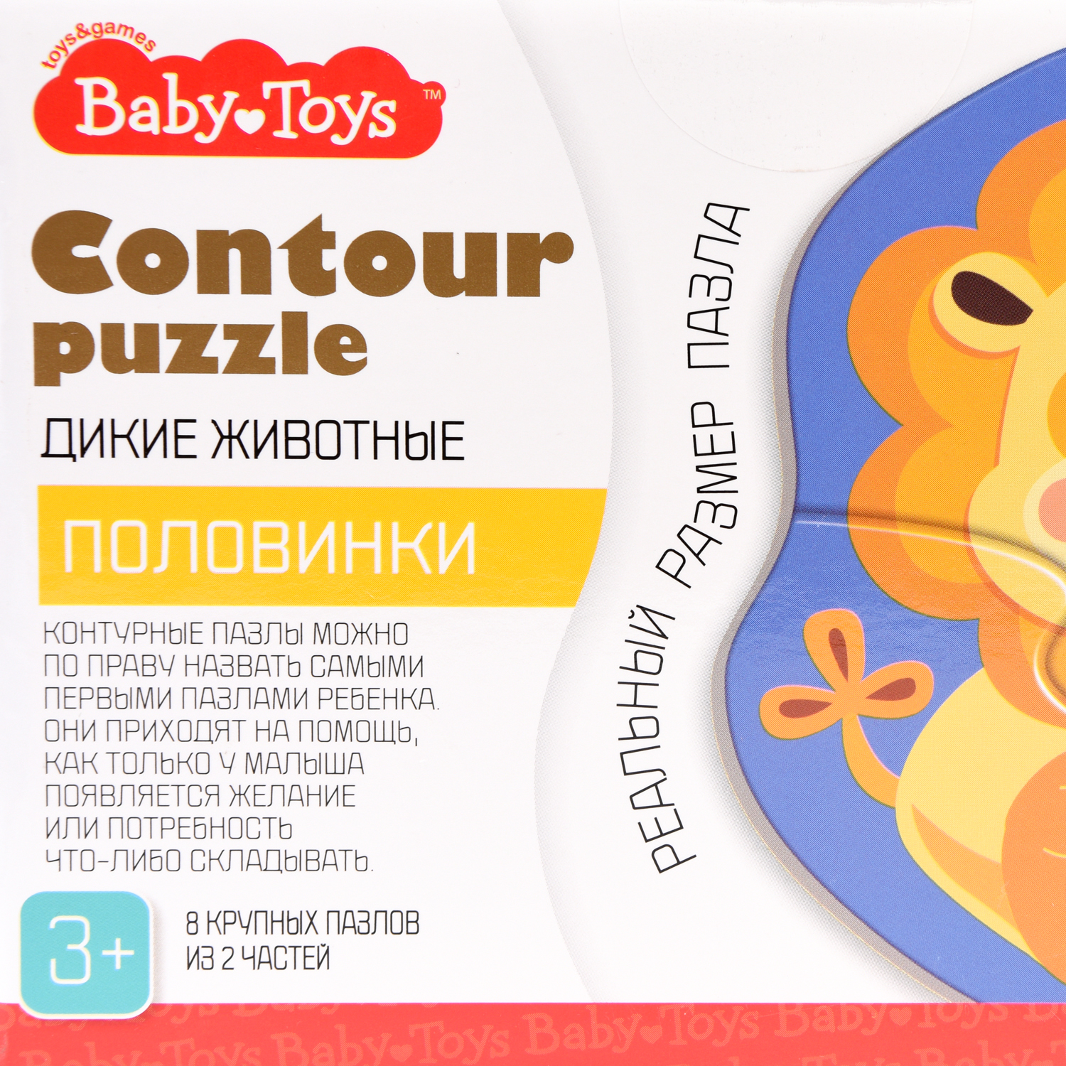 Пазл Десятое королевство Baby Toys Дикие животные контурный 4121 - фото 6