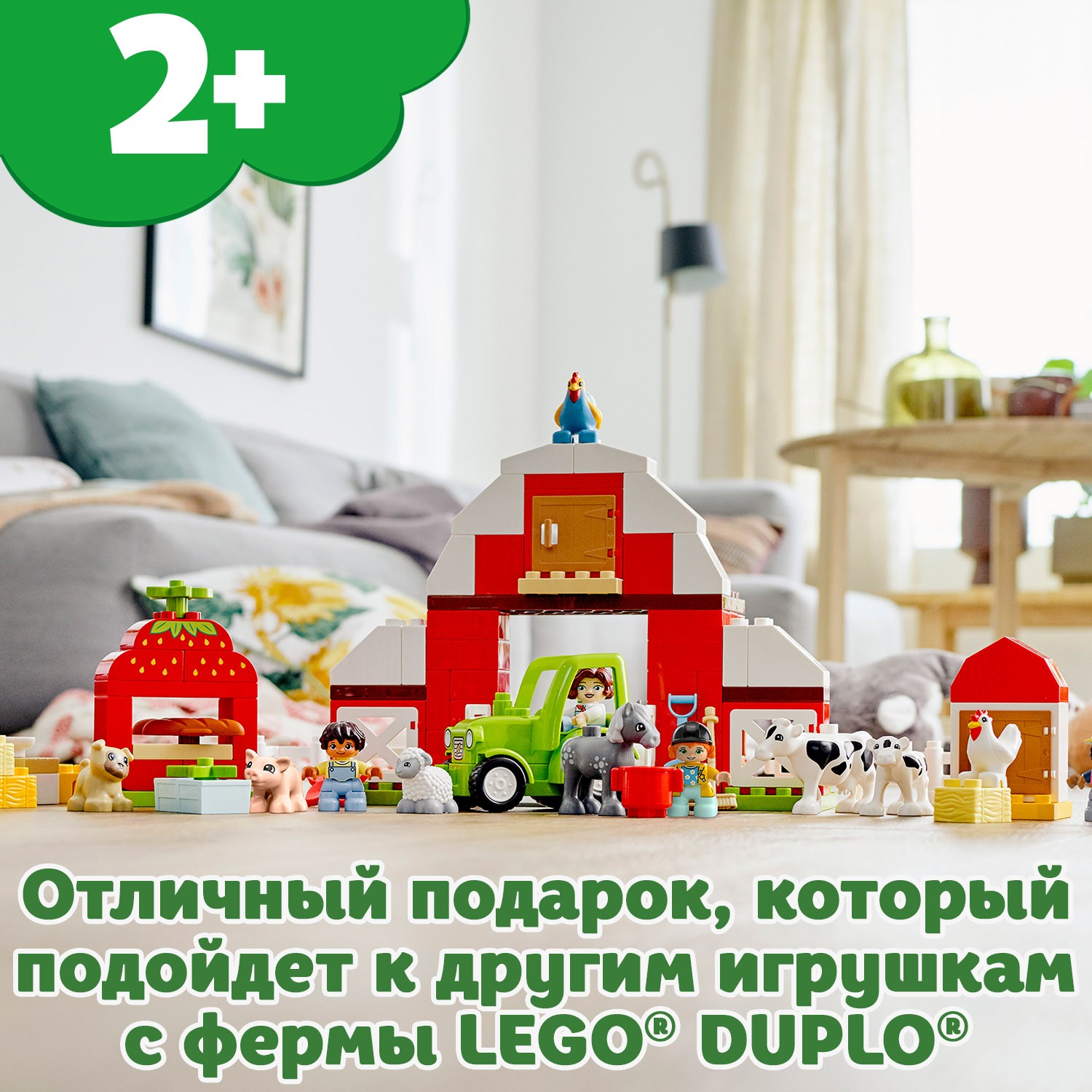 Конструктор LEGO DUPLO Town Фермерский трактор сарай и животные 10952 - фото 8