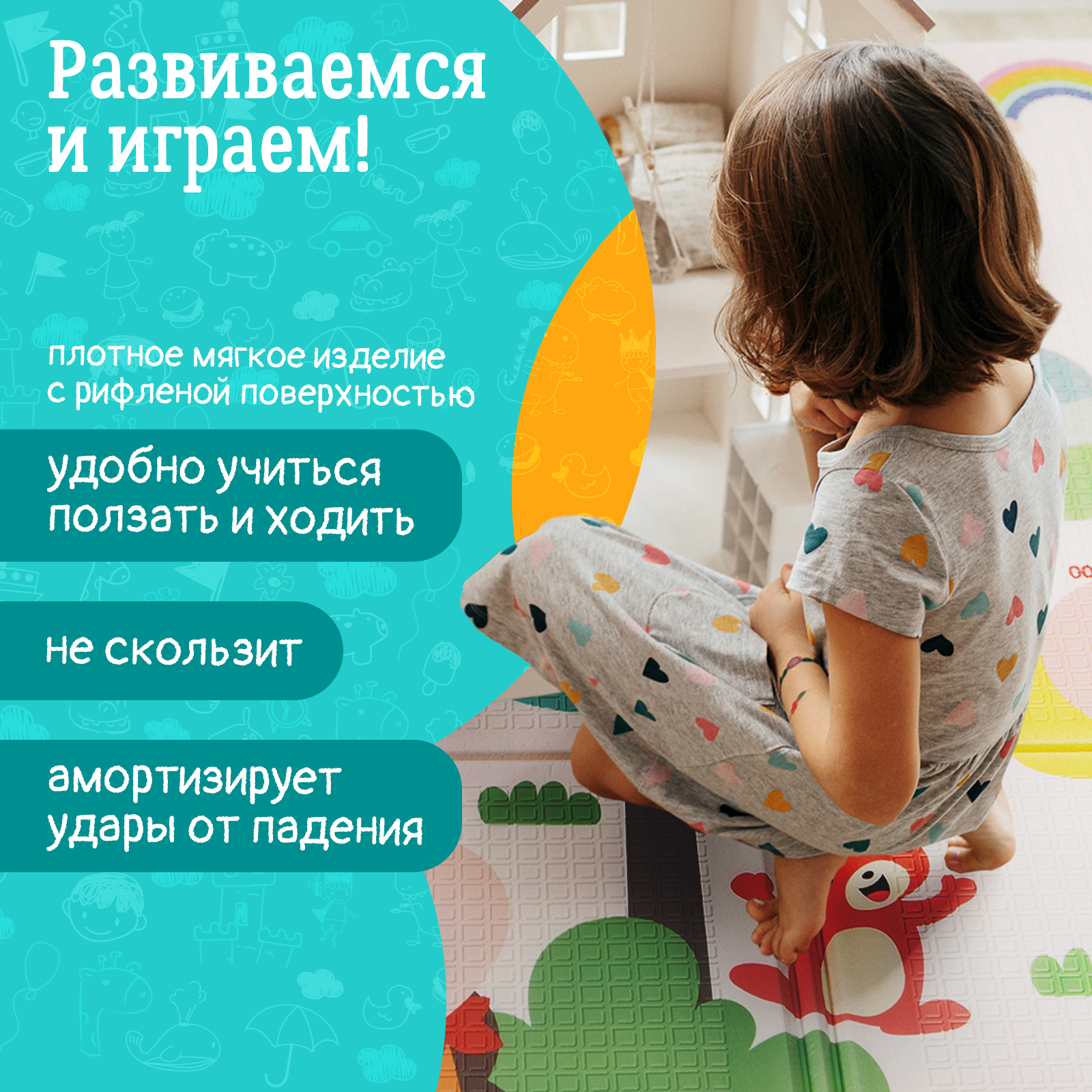 Коврик детский WellMat складной 180x200x1 см развивающий игровой двусторонний на пол - фото 4