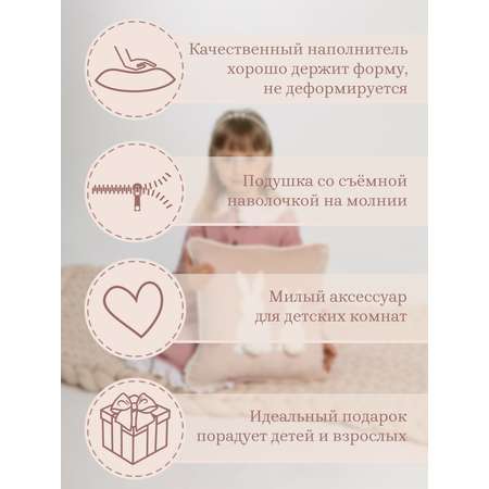 Подушка декоративная детская Мишель Зайки цвет розовая пудра
