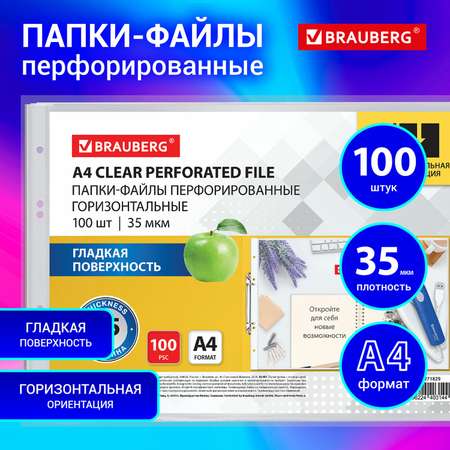 Папка-файл Brauberg А4 100 шт прозрачные горизонтальные 35 мкм