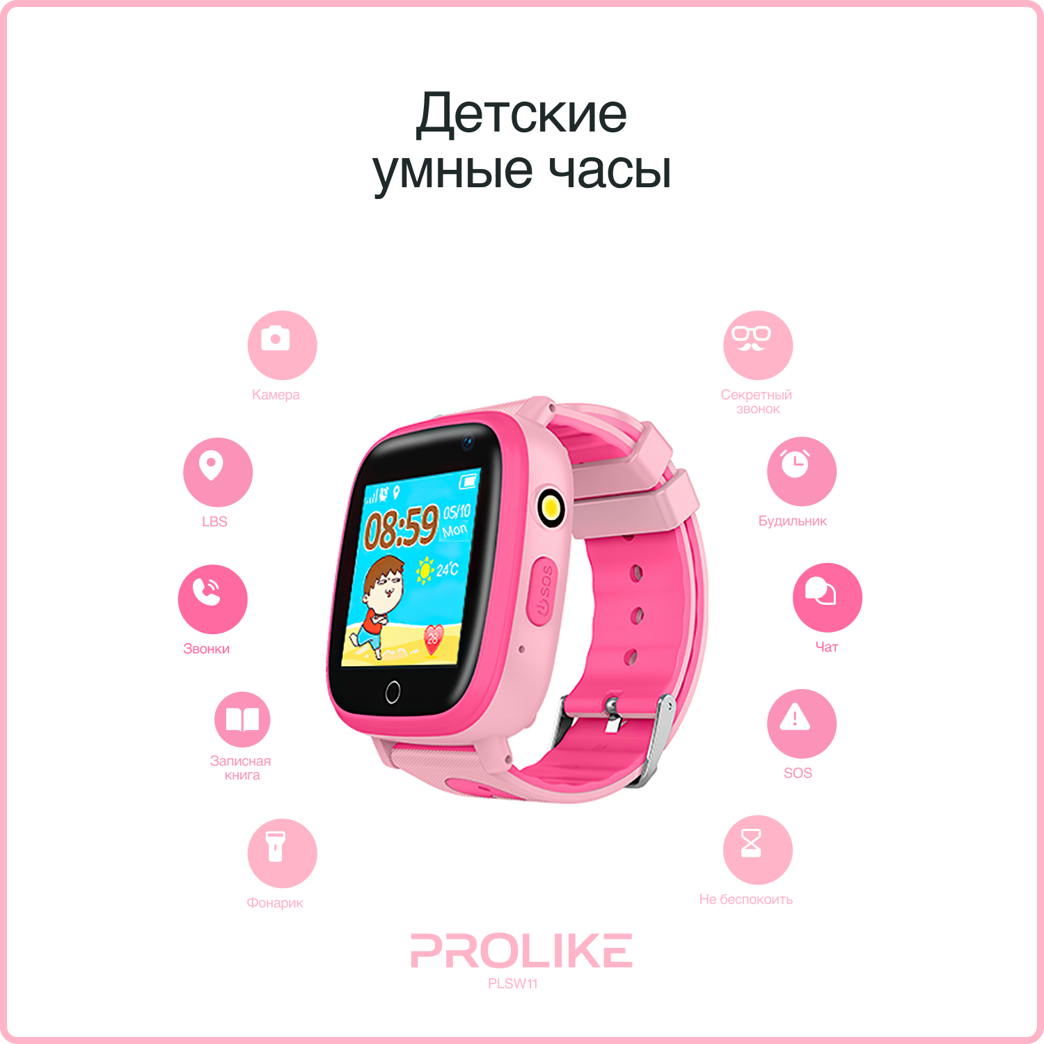 Смарт-часы PROLIKE PLSW11PN розовые - фото 2
