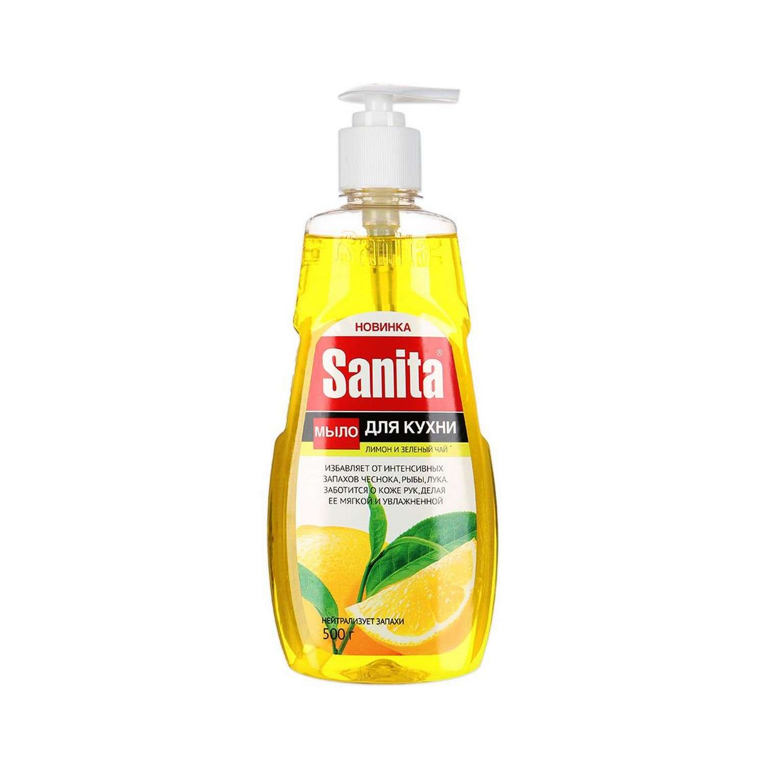 Жидкое мыло для рук Sanita Кухонное Лимон и зеленый чай 500г - фото 1