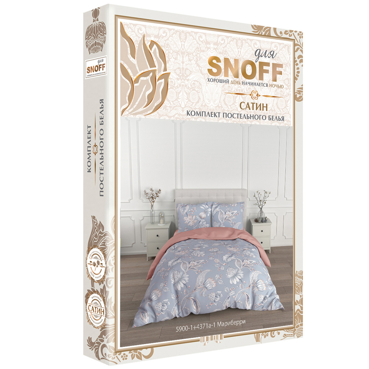 Комплект постельного белья для SNOFF Мариберри 1.5-спальный сатин - фото 6