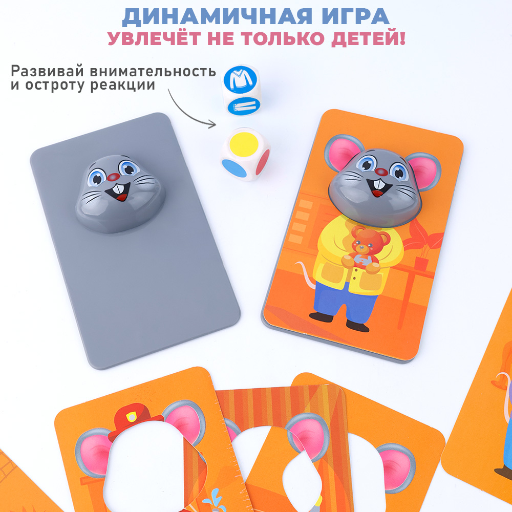 Настольная игра на скорость TIPTOPOLIS Мышата - фото 4