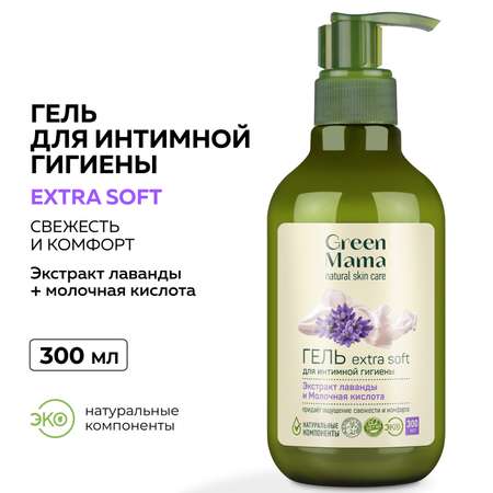 Гель Green Mama для интимной гигиены extra soft 300 мл