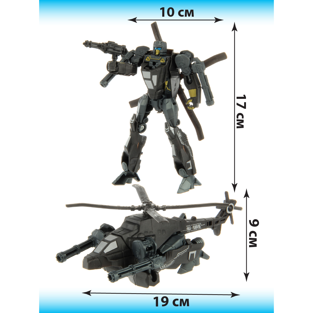 Робот-трансформер Veld Co вертолёт 2 и 1 купить по цене 752 ₽ в  интернет-магазине Детский мир
