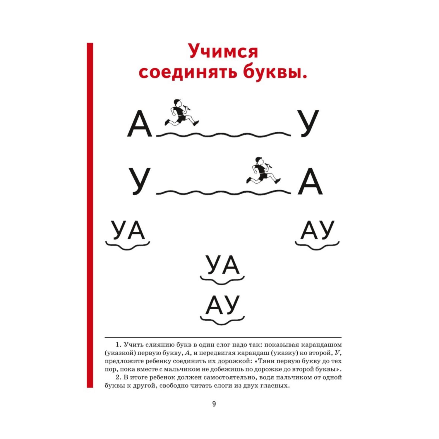 Букварь мини Жукова Н. купить по цене 364 ₽ в интернет-магазине Детский мир