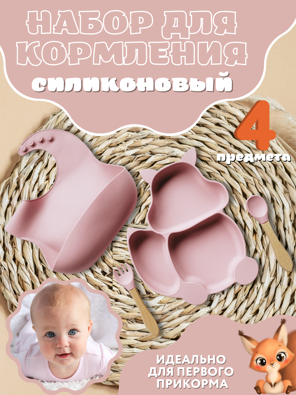 Набор детской посуды PlayKid пастельно-розовый - фото 3