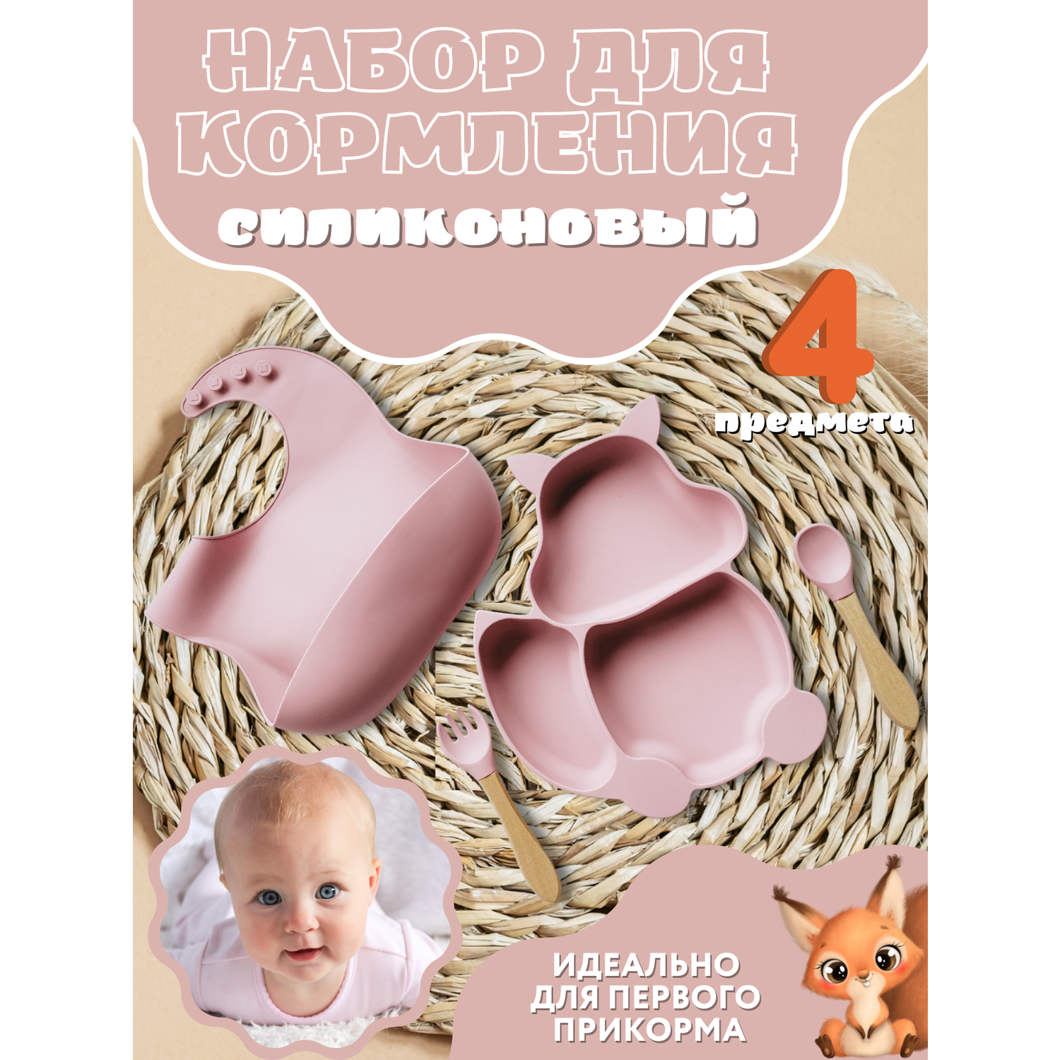 Набор детской посуды PlayKid пастельно-розовый - фото 3