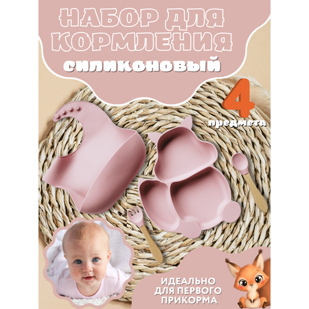 Набор детской посуды PlayKid пастельно-розовый