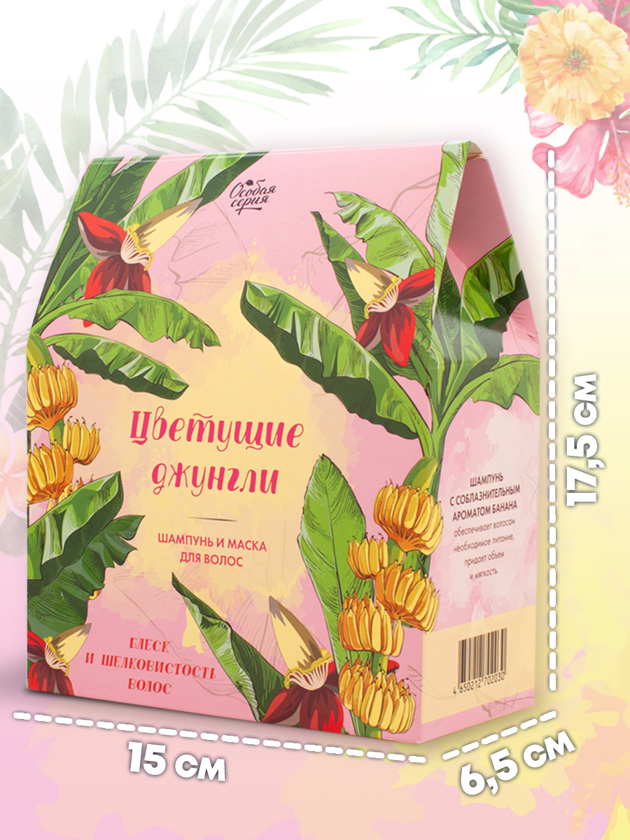 Подарочный набор для женщин Особая серия Цветущие Джунгли - фото 4