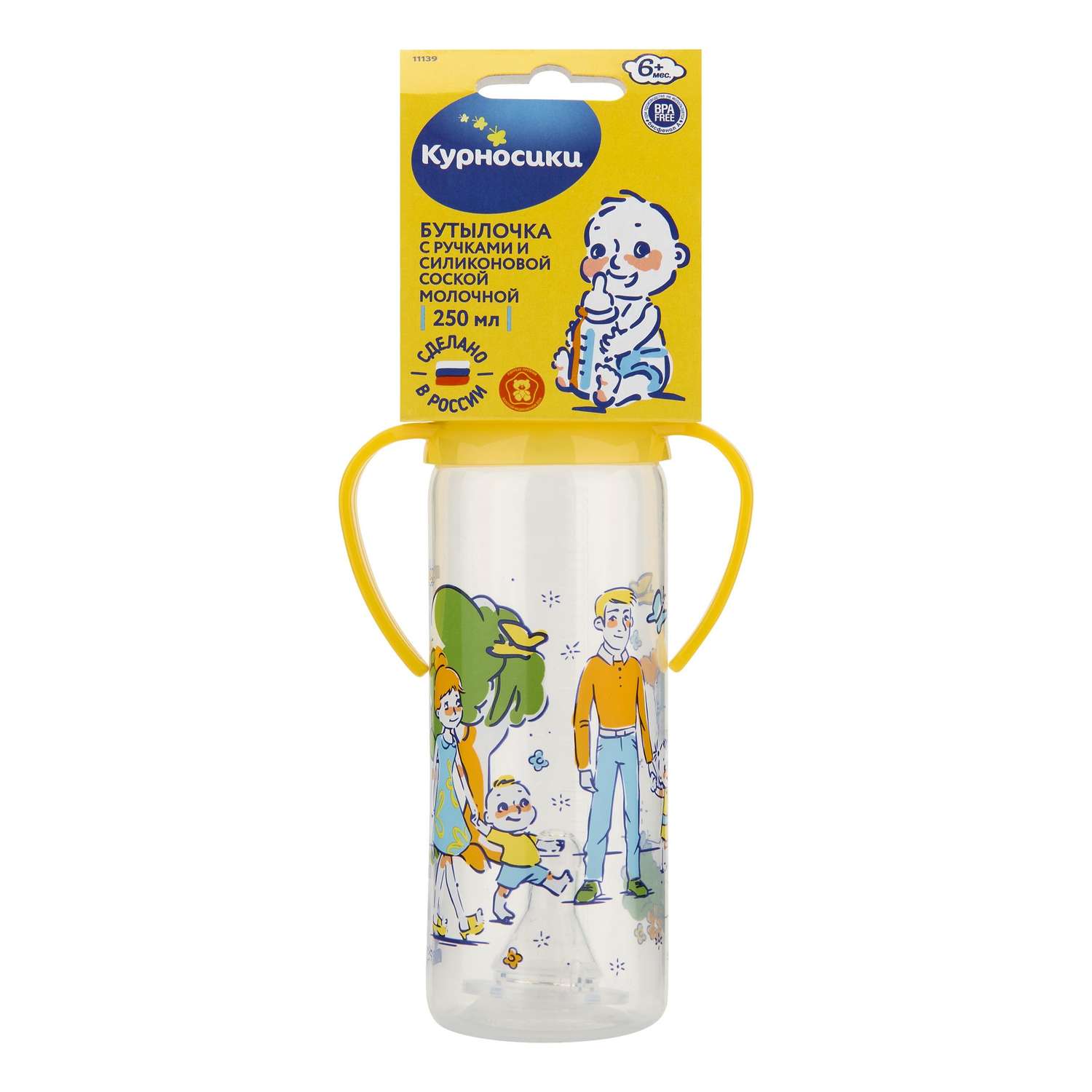 Бутылочка Курносики с ручками с силиконовой соской молочной 250 мл в ассортименте - фото 7