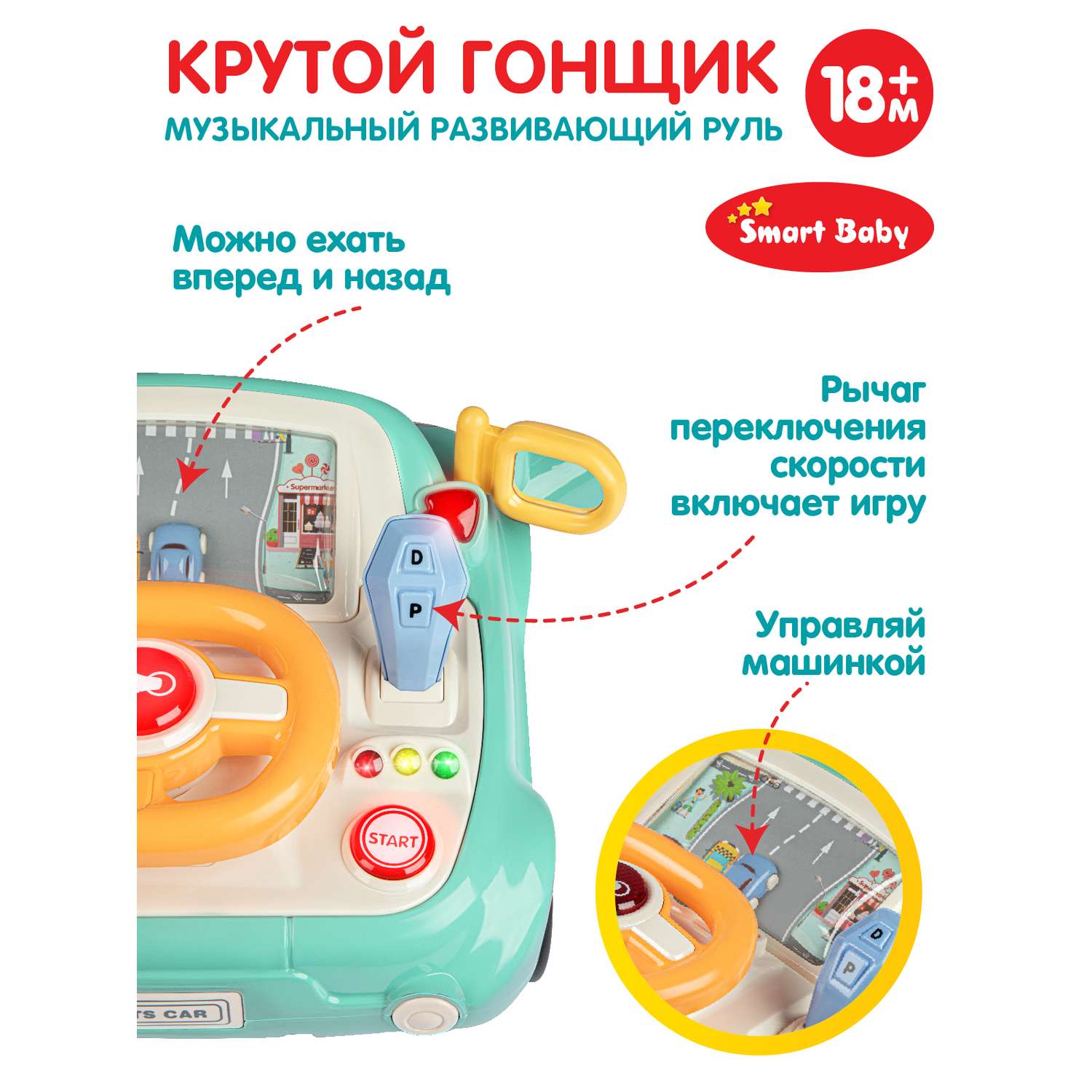 Развивающая игрушка Smart Baby Игровой обучающий центр музыкальный JB0334085 - фото 6