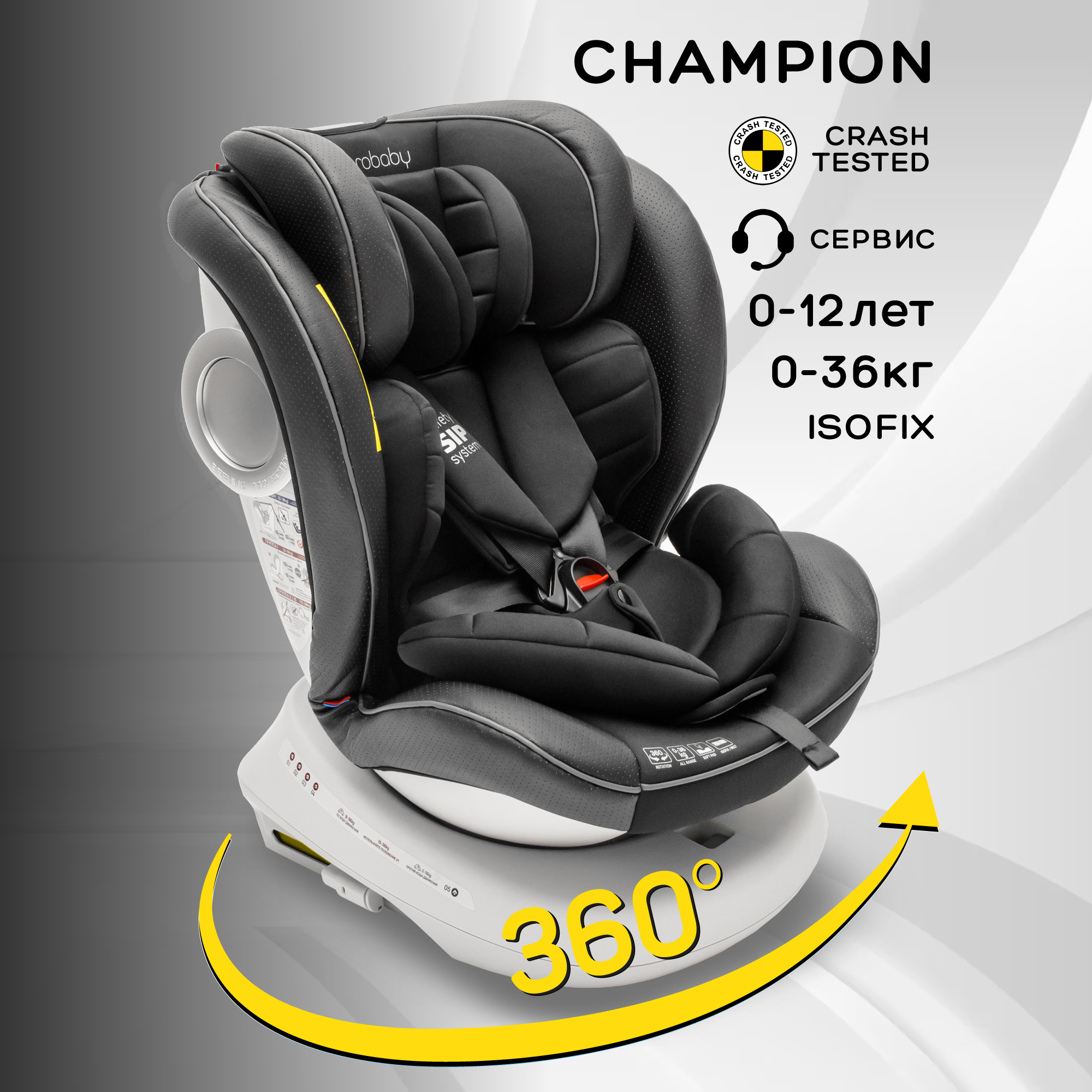 Автокресло детское CHAMPION AmaroBaby Isofix класс D группа 0+/1/2/3 черный - фото 1