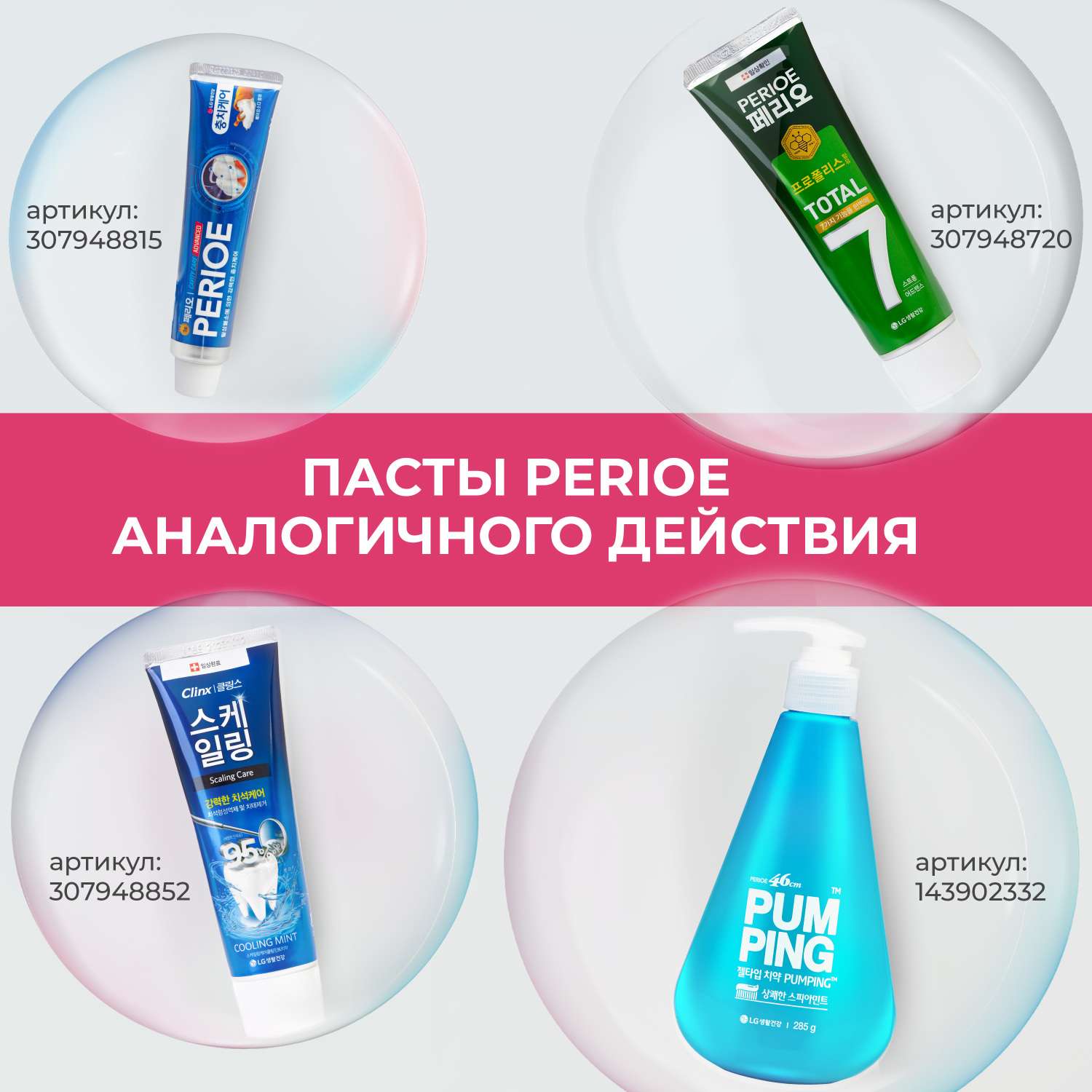 Зубная паста PERIOE против образования зубного камня Clinx Strong mint 100г - фото 8