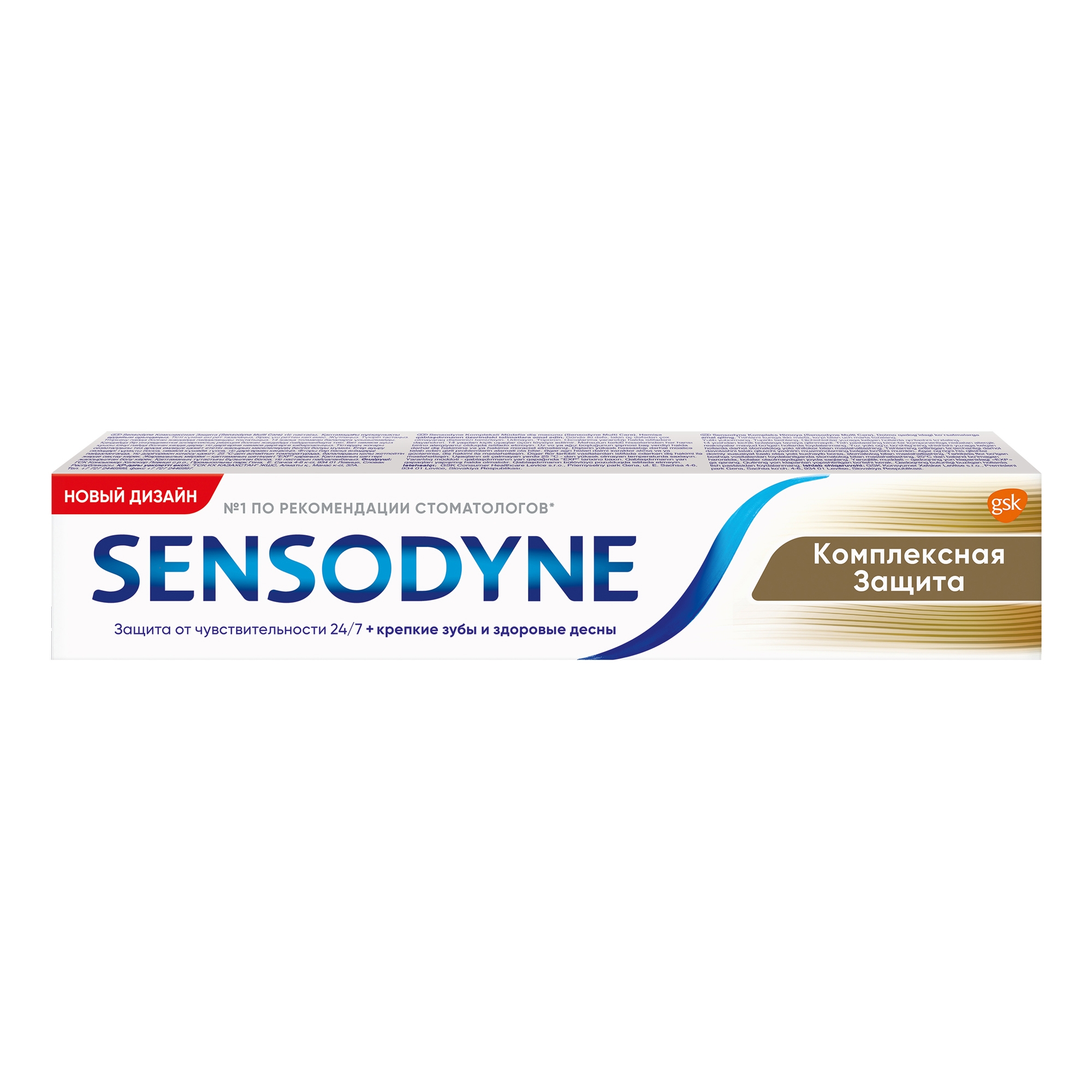 Зубная паста Sensodyne Комплексная защита 75мл