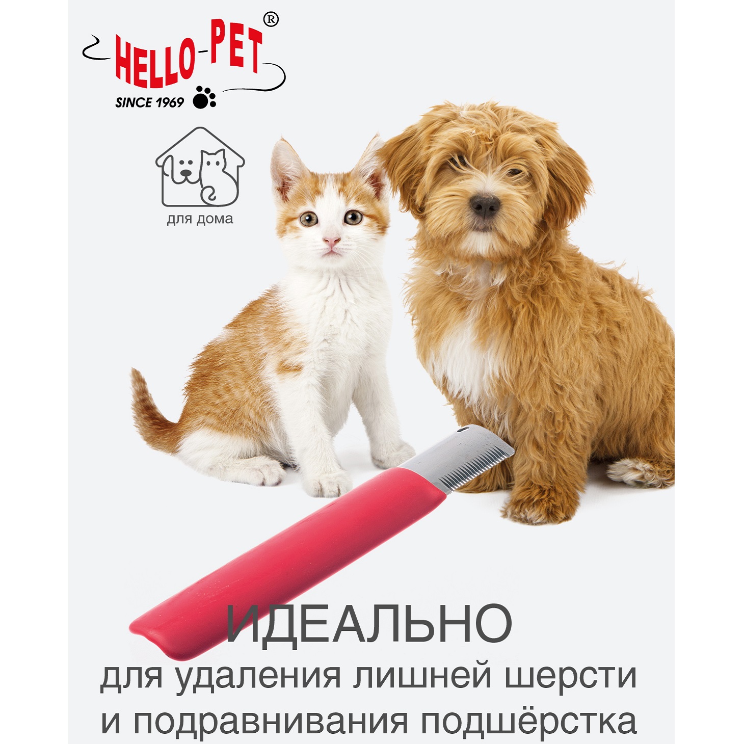 Триммер Hello Pet для животных красный 20 зубьев - фото 2