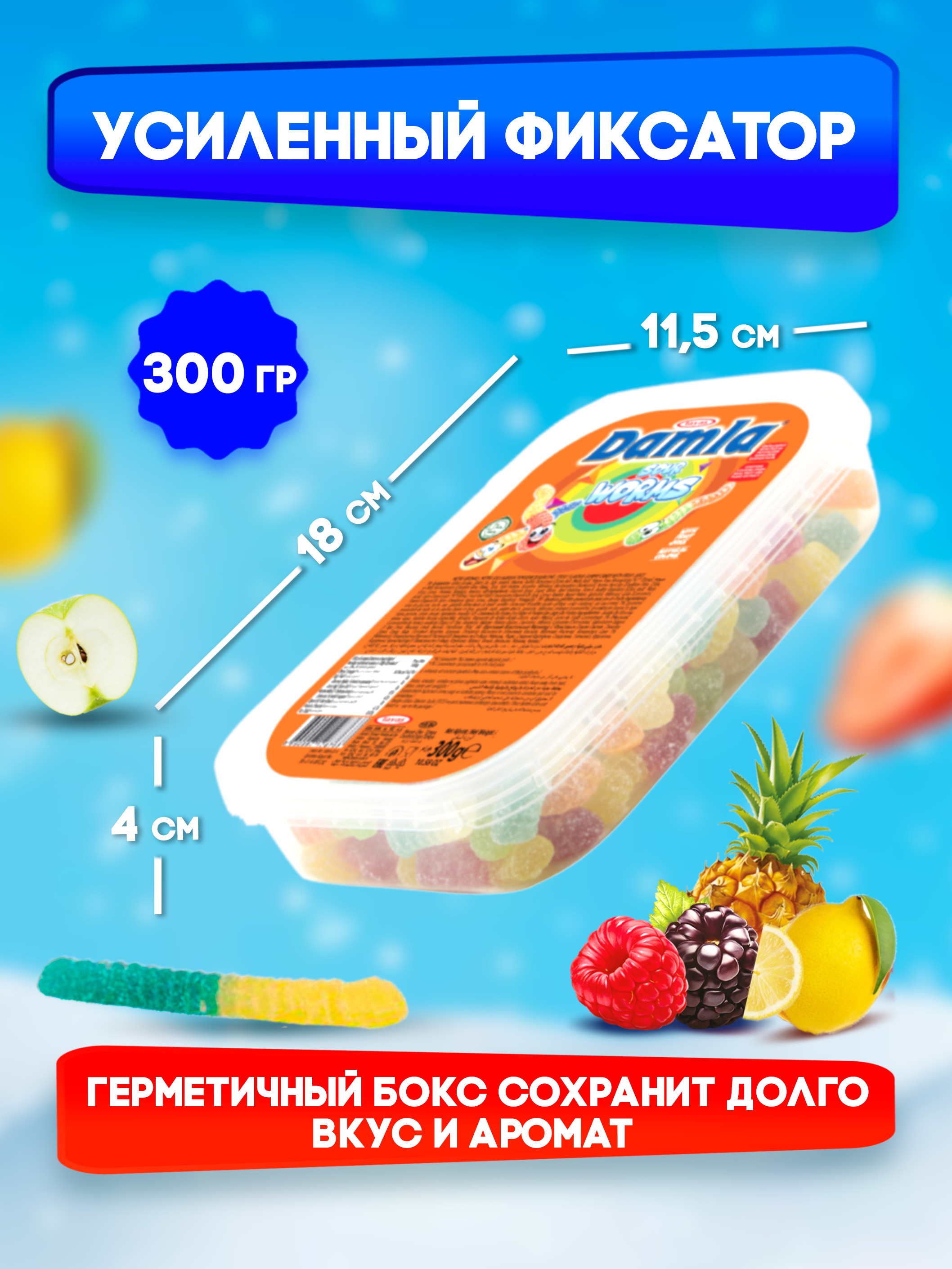 Желейный мармелад TAYAS Damla gummy sour червячки кислый халяль бокс 300гр - фото 3