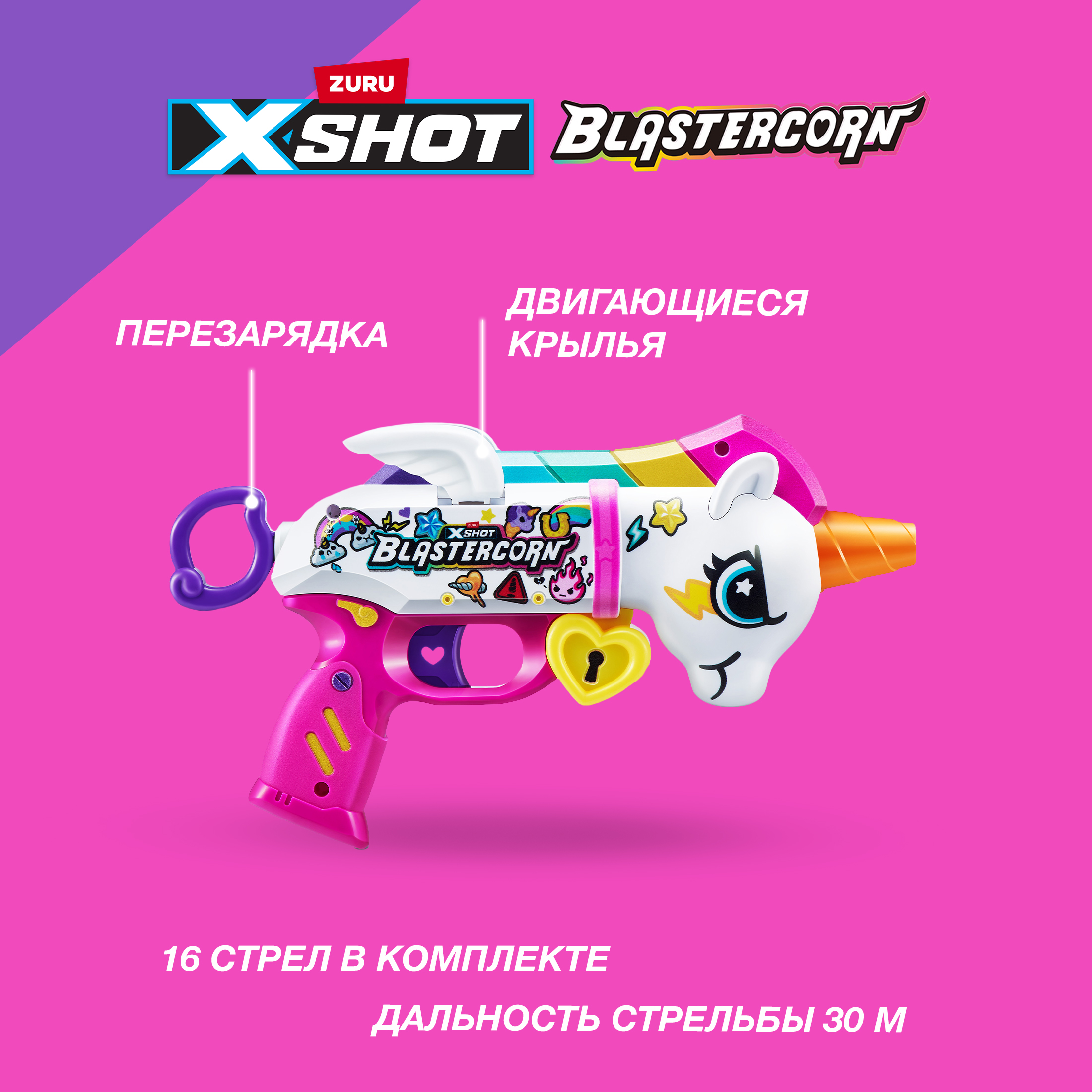 Бластер X-SHOT Blastercorn Единорог 36729 - фото 2