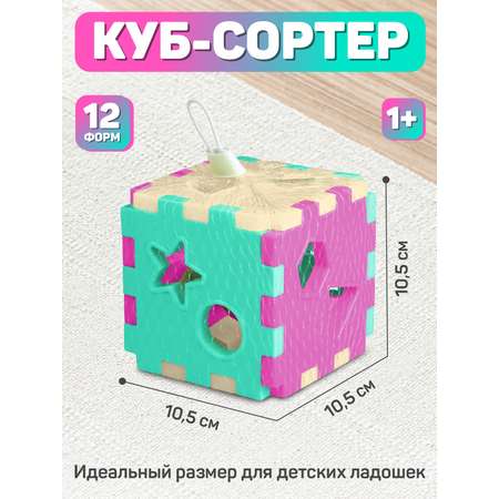 Игрушка развивающая Smart Baby Куб сортер