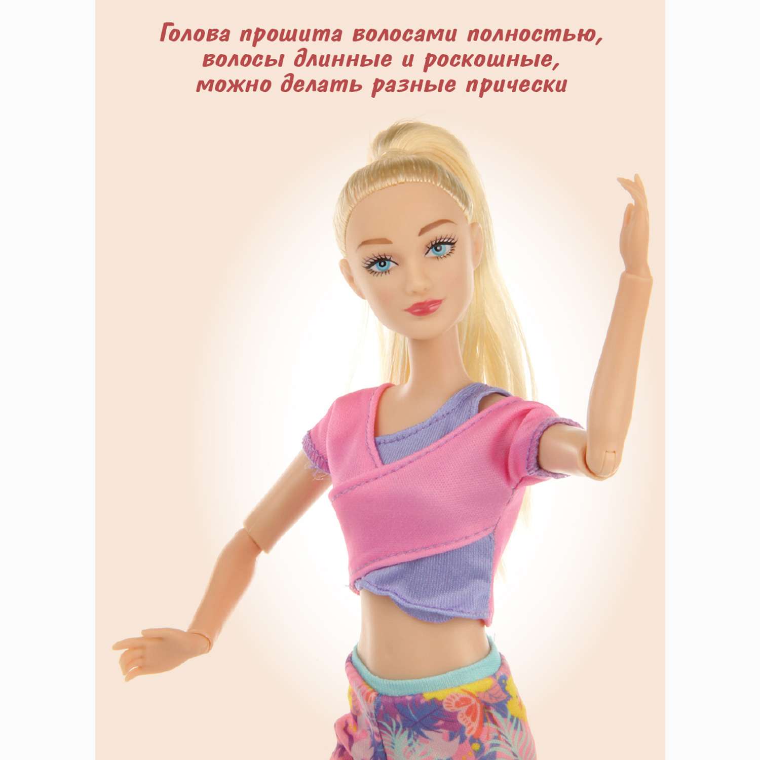 Кукла модель Барби шарнирная Veld Co йога 130028 - фото 7