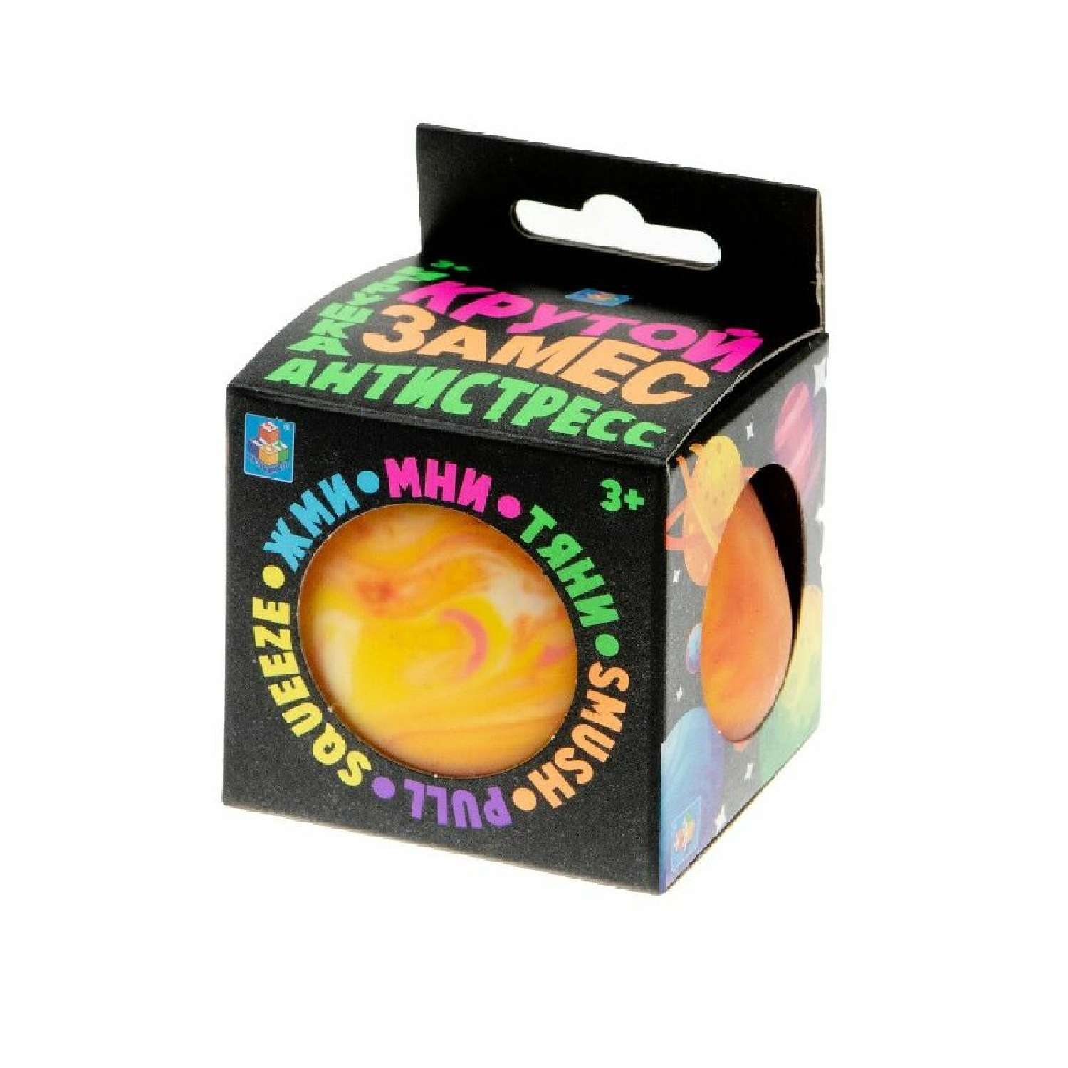 Мяч антистресс для рук Крутой замес 1TOY шар галактика оранжевый жмякалка мялка тянучка 7 см 1 шт - фото 1