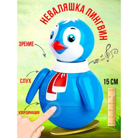 Игрушка Котовские неваляшки неваляшка Пингвин