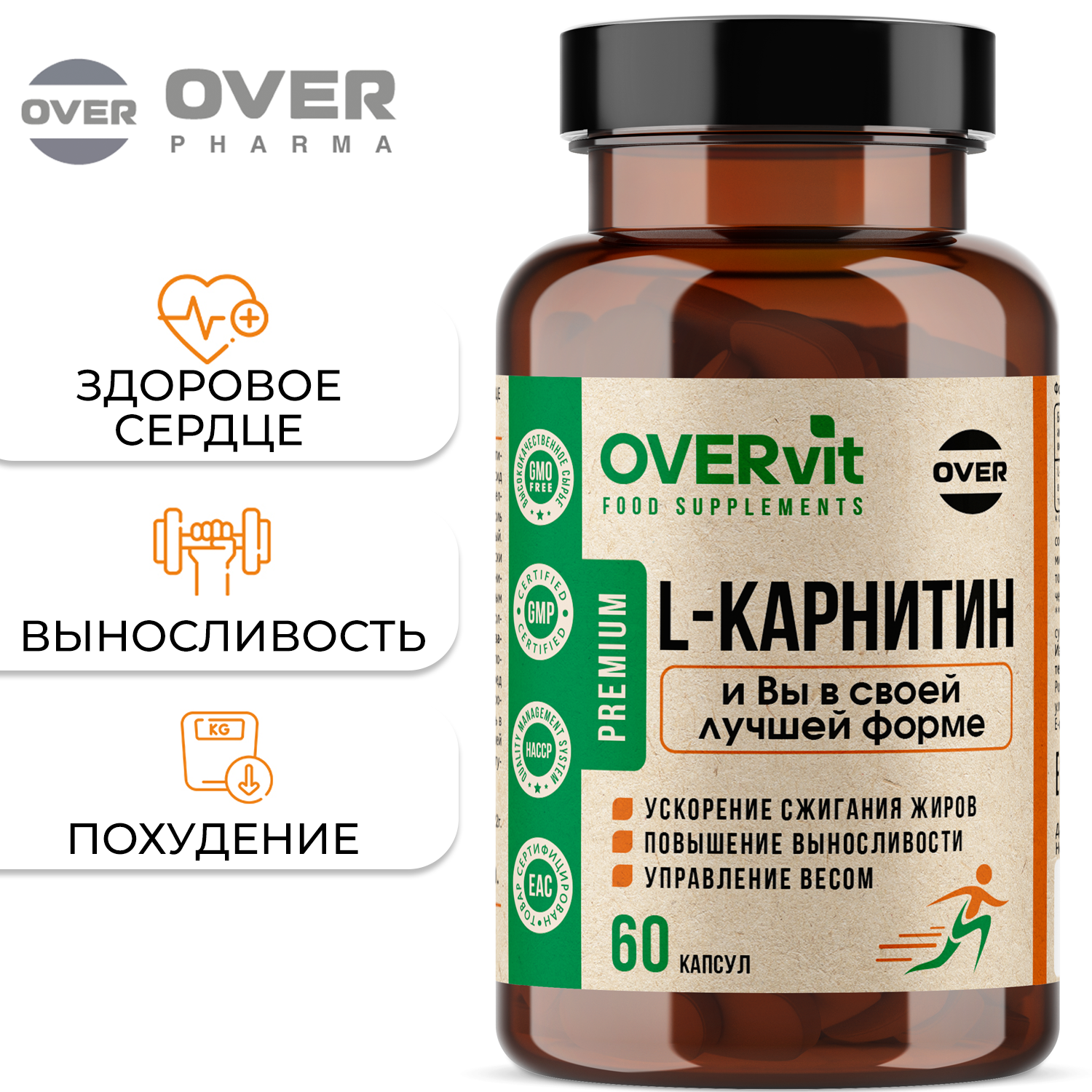 L-карнитин OVER БАД Спортивное питание для похудения Жиросжигатель 60 капсул - фото 1