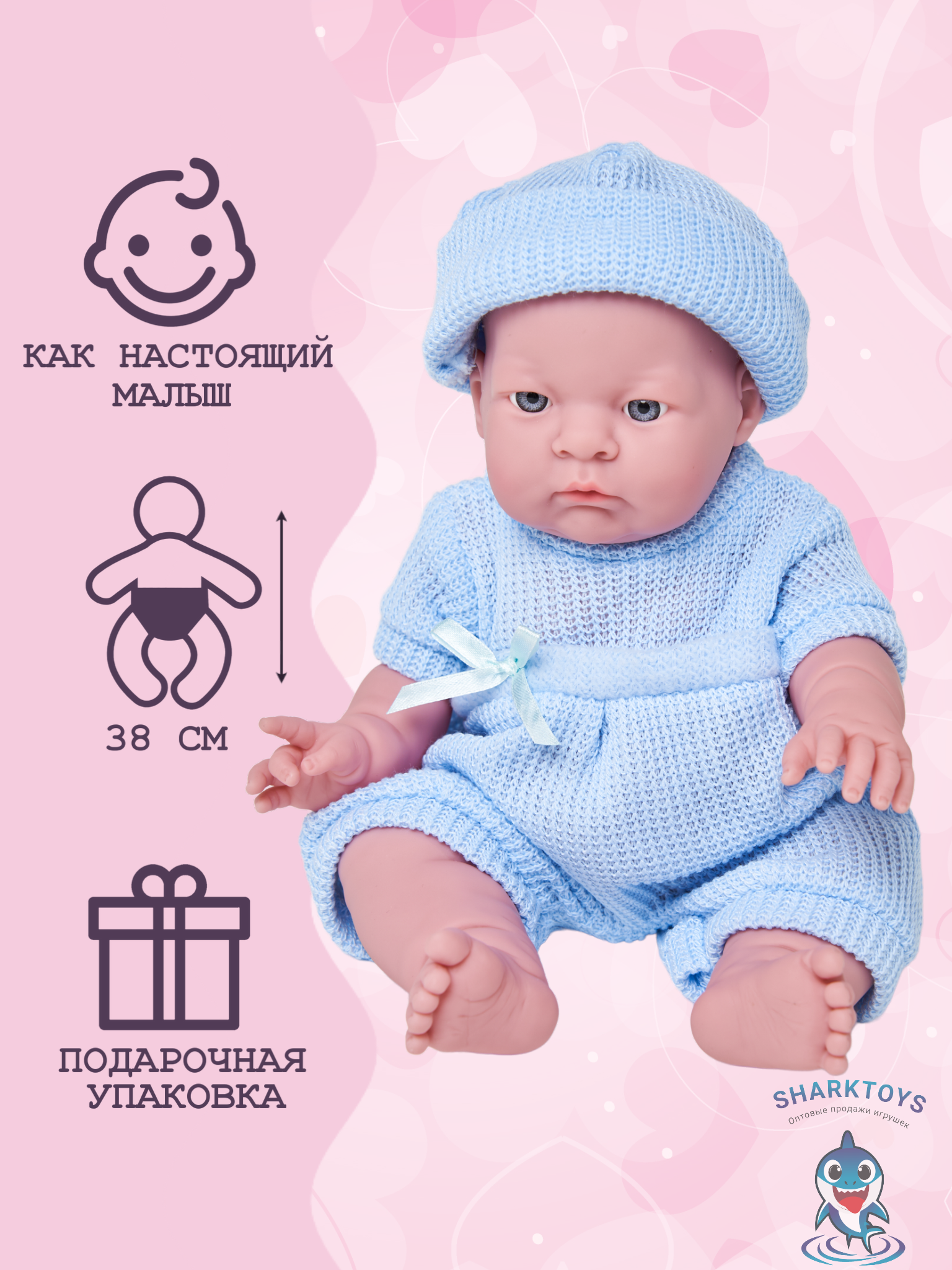 Кукла реборн 38 см SHARKTOYS пупс с шапочкой в костюмчике 11500035 - фото 3