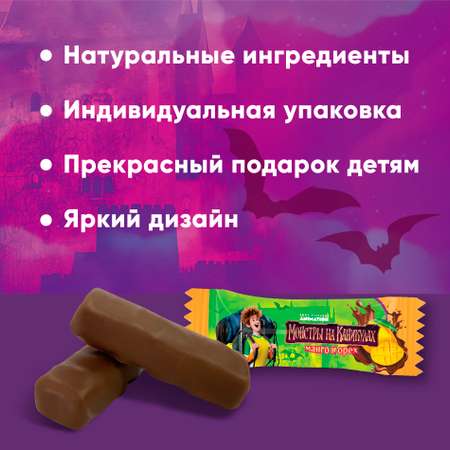 Шоколадные конфеты Tasty Kingdom Монстры на каникулах с орехами и манго в молочной шоколадной глазури упаковка 150 г