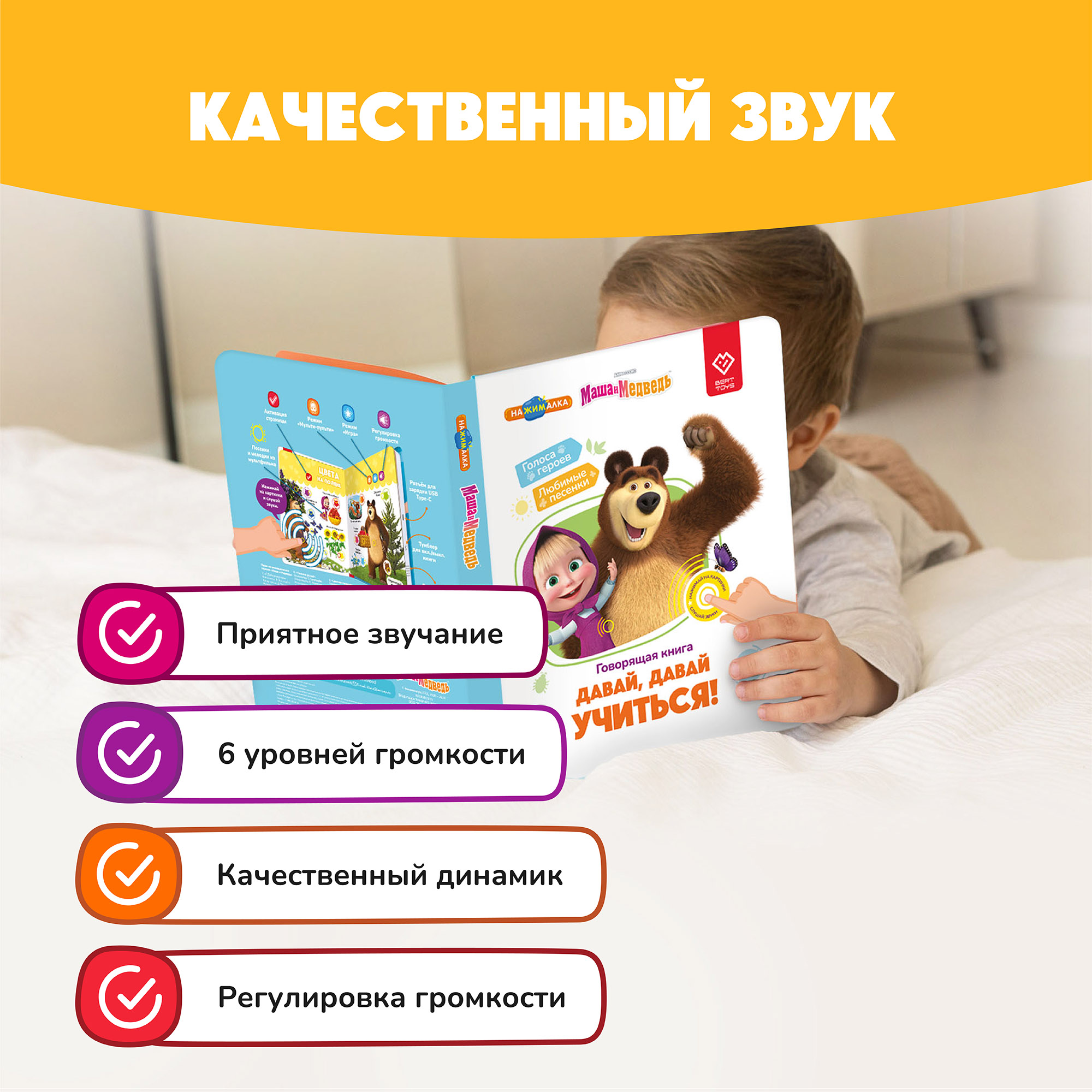 Нажималка BertToys Маша и медведь Давай учиться - фото 9