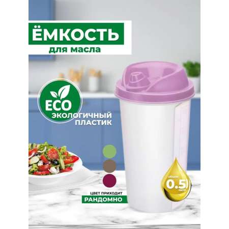 Ёмкость elfplast для масла и уксуса 500 мл