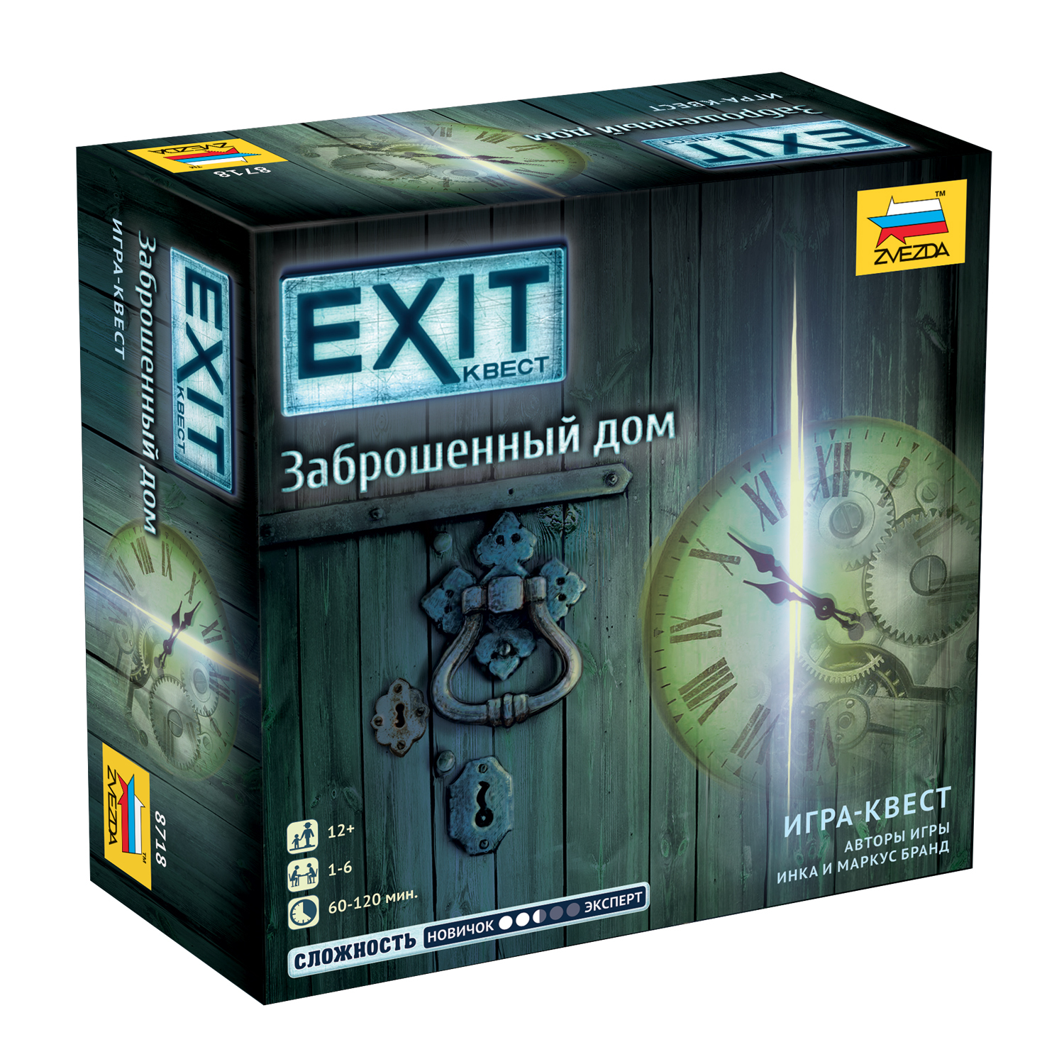 Звезда Настольная игра Exit Квест Заброшенный дом