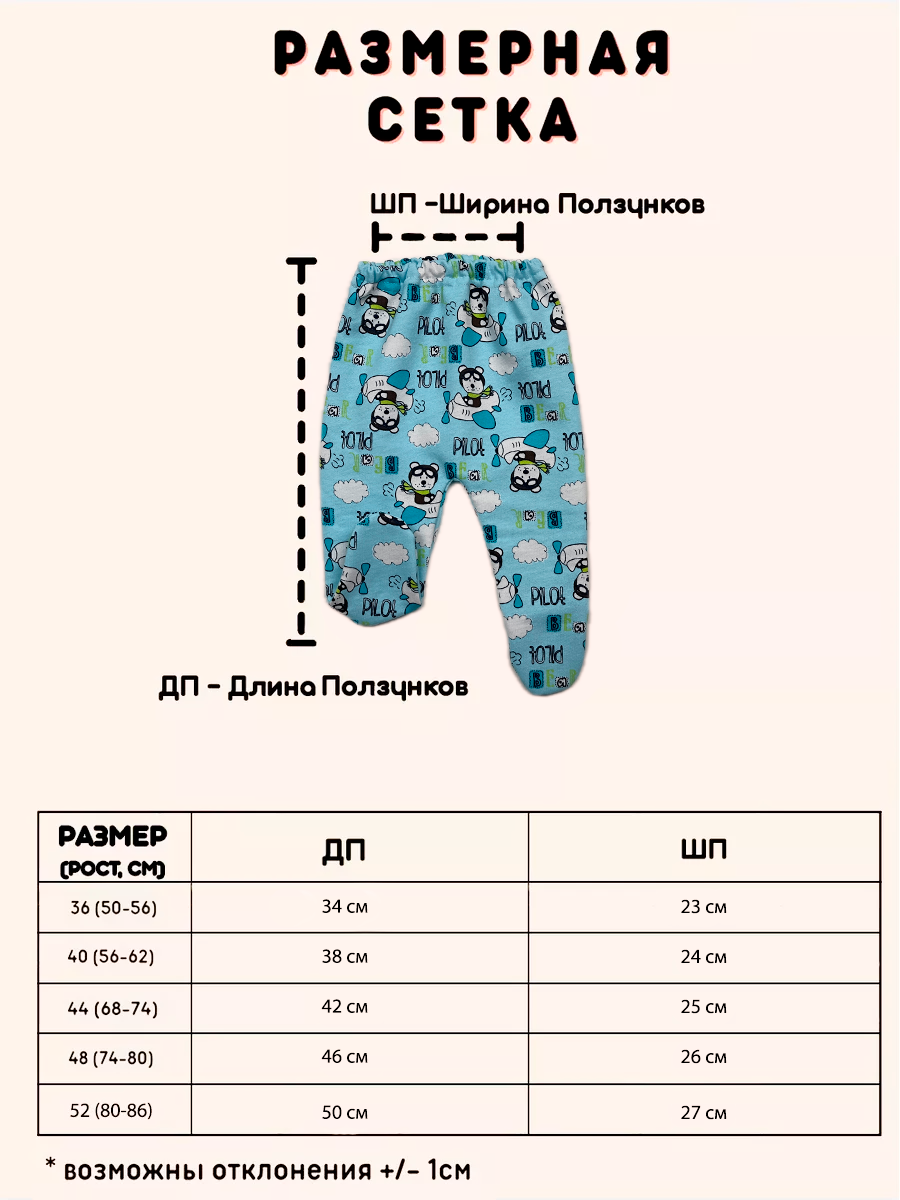 Ползунки 3 шт Ригма 2ф-201/М/ассорти - фото 2