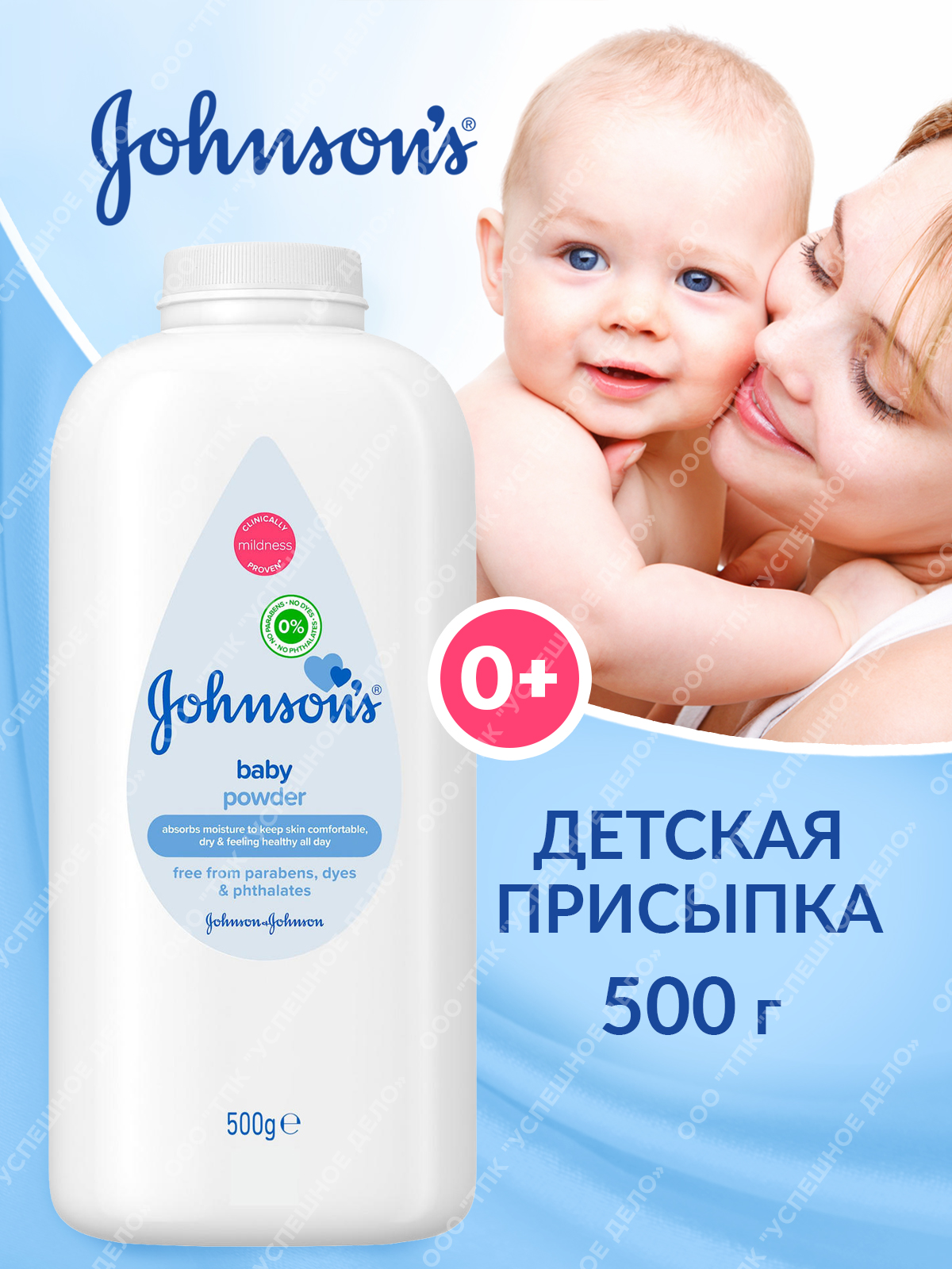 Присыпка для новорожденных Johnsons под подгузник 500г - фото 3