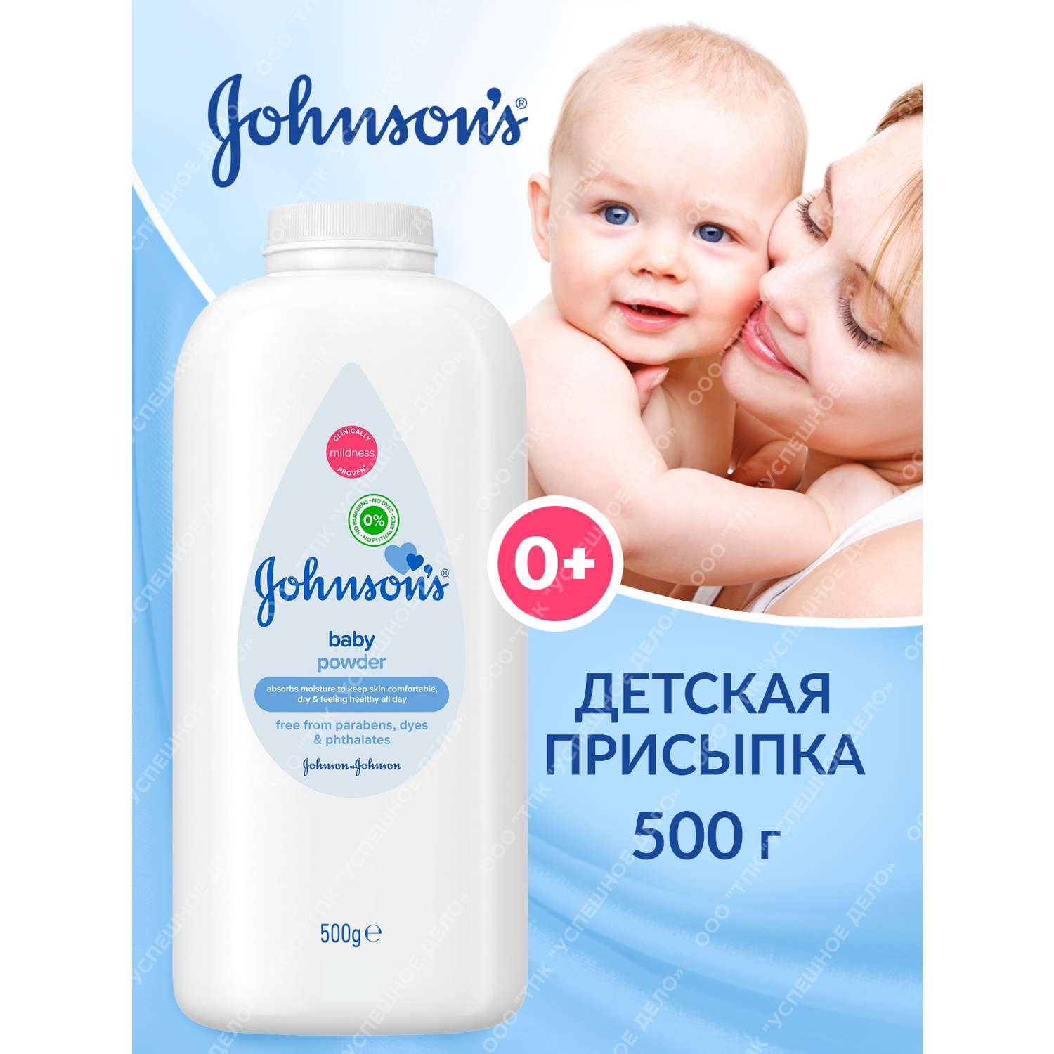 Присыпка для новорожденных Johnsons под подгузник 500г - фото 3