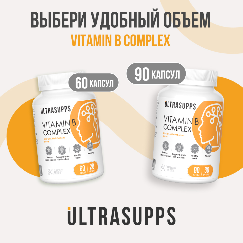 Комплекс витаминов группы В ULTRASUPPS 90 мягких капсул - фото 9