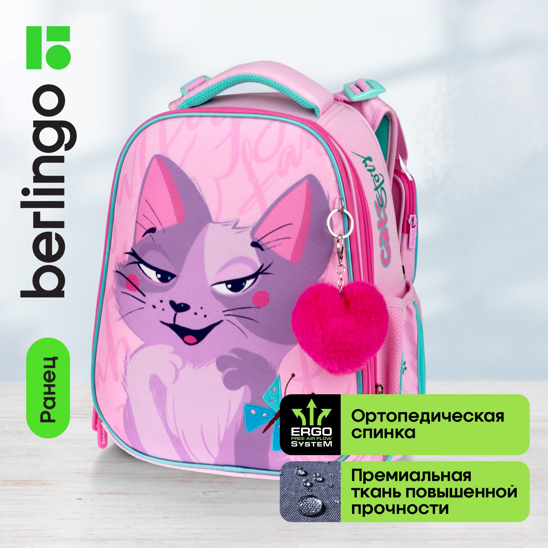 Ранец BERLINGO Expert Princess cat - фото 1