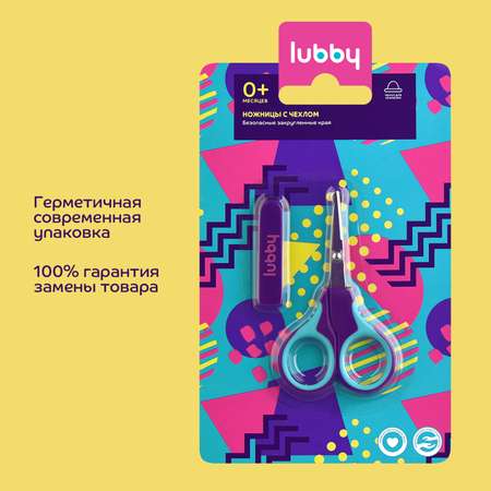 Ножницы Lubby с чехлом с 0месяцев 16408