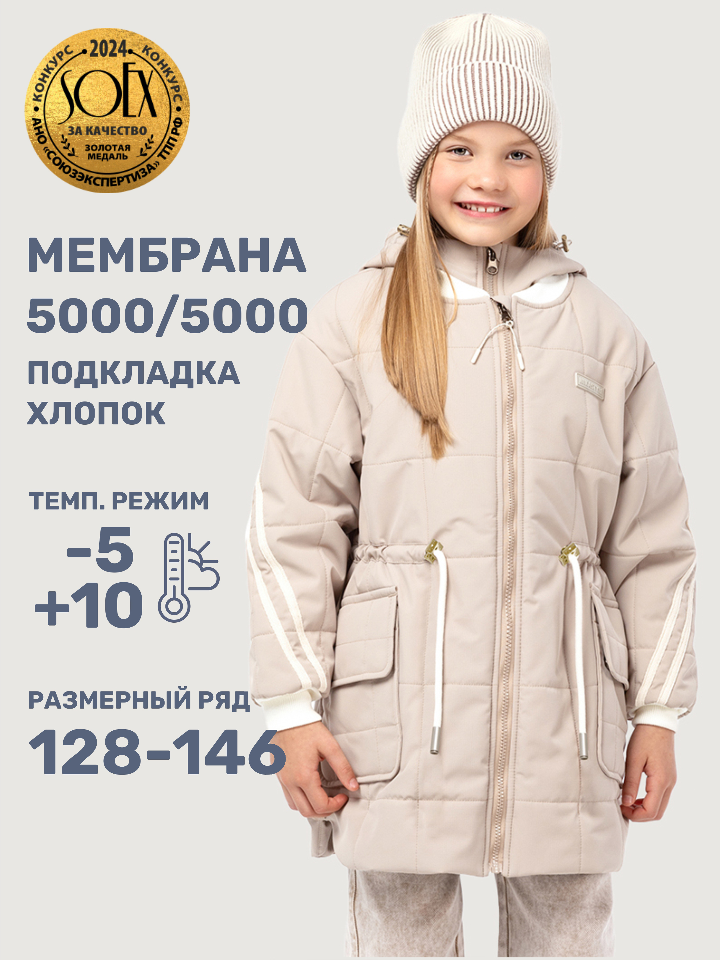 Куртка NIKASTYLE 4м5025 латте - фото 2