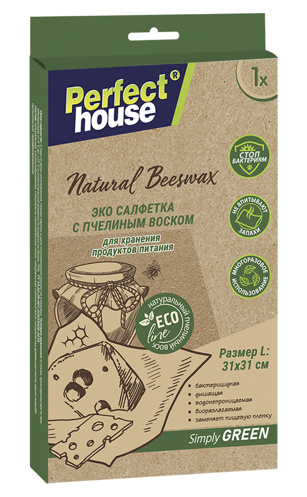 Салфетки Perfect House для хранения продуктов Eco line Natural Beeswax с  пчелиным воском размер L купить по цене 492 ₽ в интернет-магазине Детский  мир