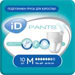 Подгузники-трусы для взрослых iD Pants M 10 шт