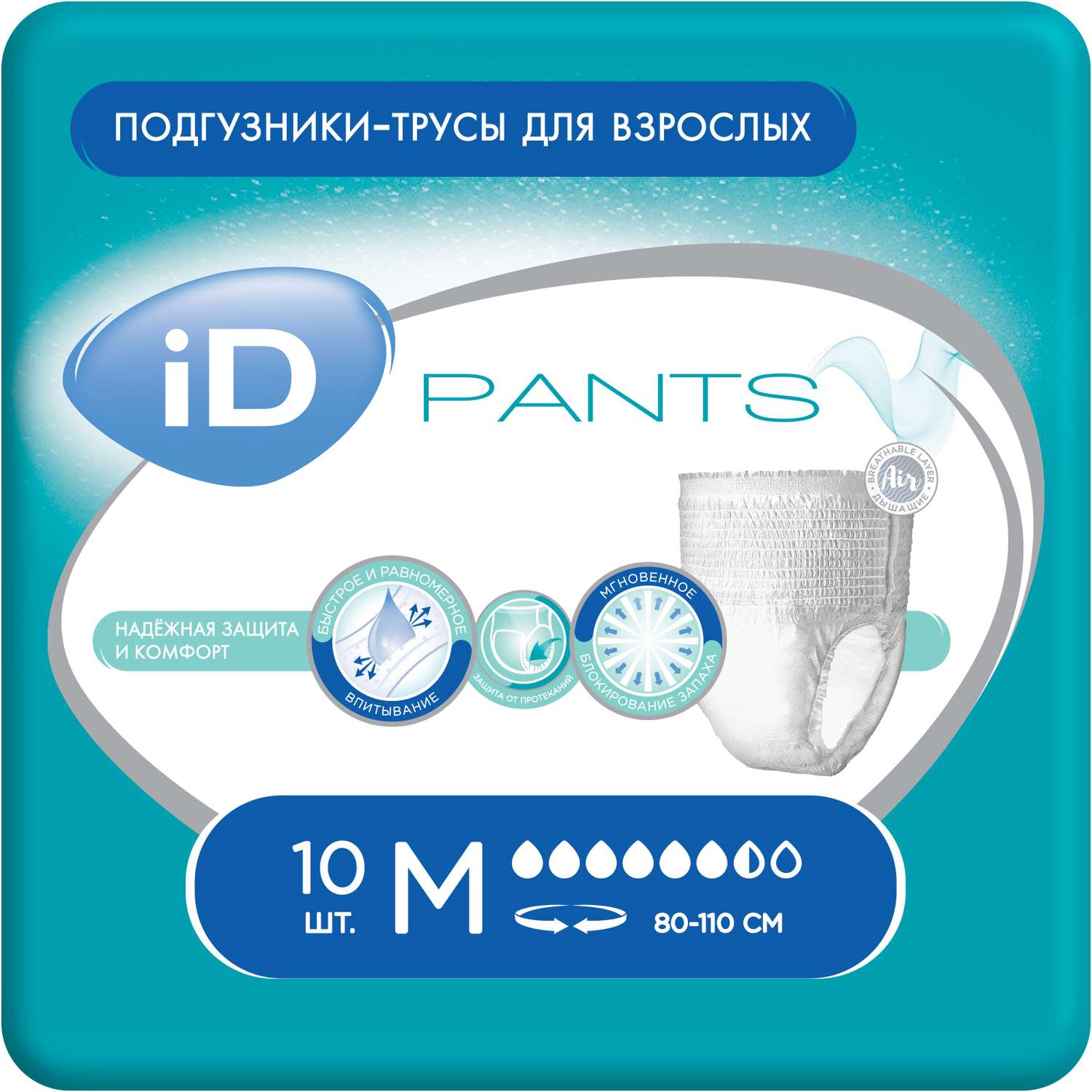 Подгузники-трусы для взрослых iD Pants M 10 шт - фото 1