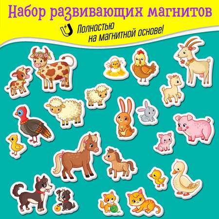 Игры на магнитах Дрофа-Медиа Мамы и малыши 4233