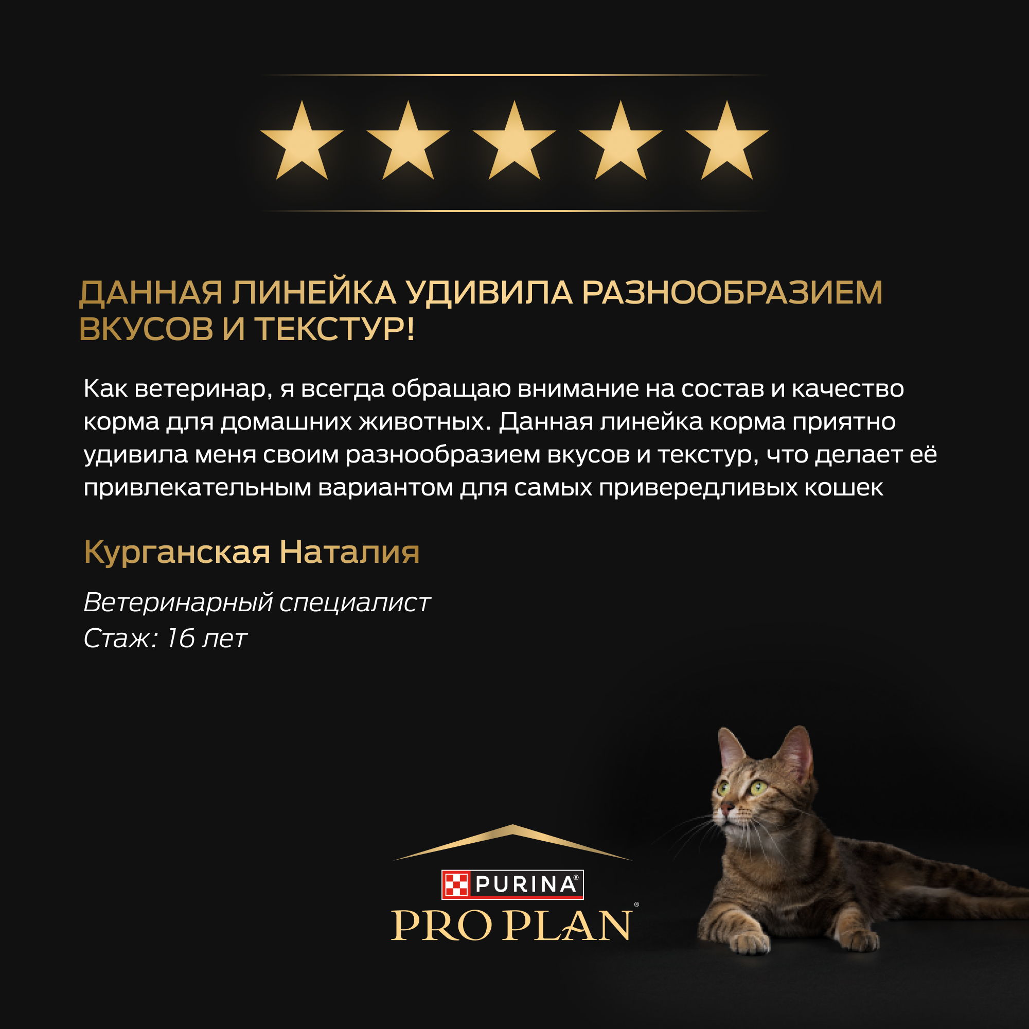 Корм влажный для кошек PRO PLAN 85г вкусные кусочки с индейкой в желе живущих дома пауч - фото 15