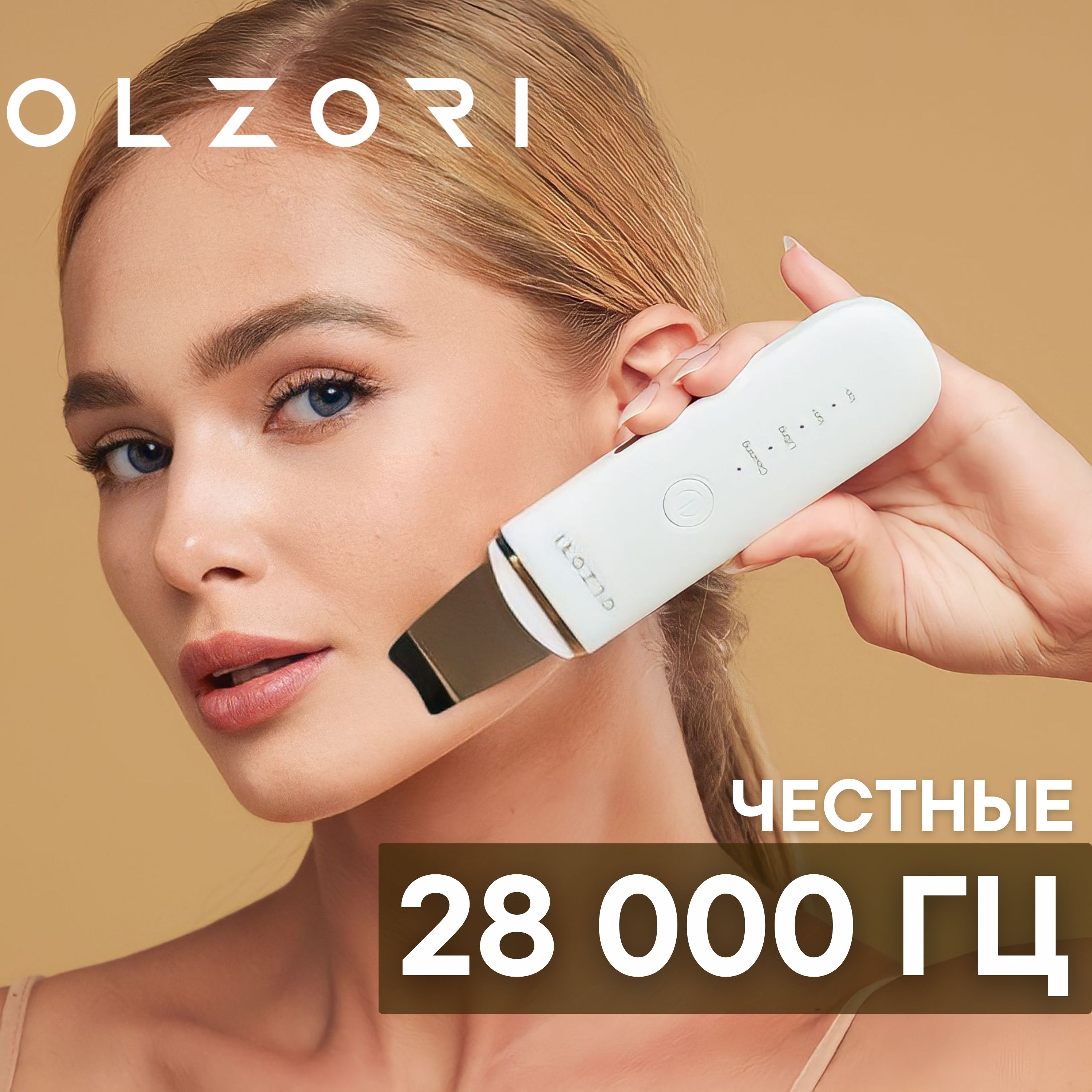 Ультразвуковая чистка лица OLZORI U-Sonic купить по цене 4690 ₽ в  интернет-магазине Детский мир