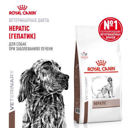Корм для собак ROYAL CANIN Hepatic HF16 при заболеваниях печени 12кг