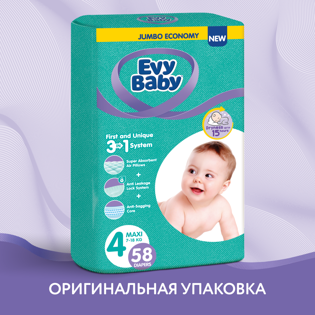 Подгузники детские Evy Baby Maxi 7-18 кг Размер 4/L 58 шт